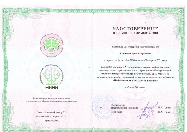 Health-коучинг