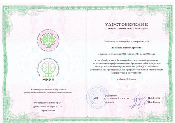 Эпигенетика